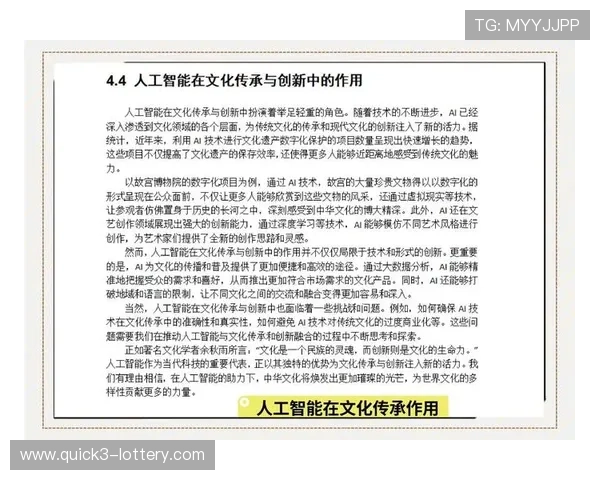 余贺新：在传统与现代交汇处的文化守望者与创新者