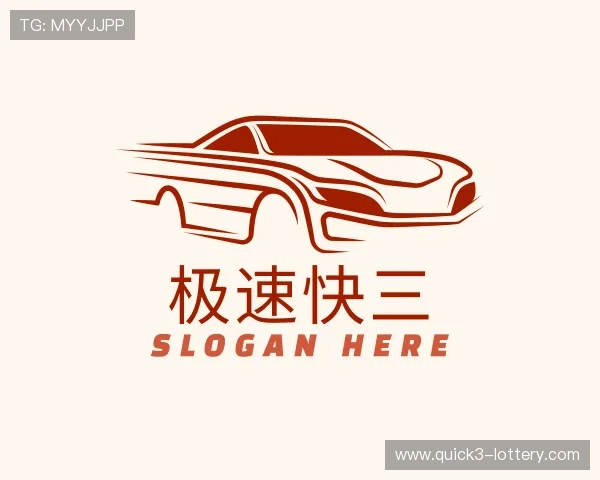 认识极速快三开奖结果